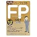 �p�[�t�F�N�gFP�Z�\�m���� 1�E2���p�q�f11~�f12�N�Łr