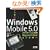 Windows Mobile 5.0 �A�v���P�[�V�����J�� Beginner's Book (Gihyo Technology)