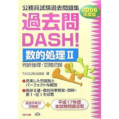 �����������ߋ����W �ߋ���DASH!���I����2�q2006�N�x�Łr