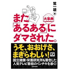 �܂��A�u���邠��v�Ƀ_�}���ꂽ�B