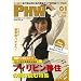 [PHW] 2009�N1����(Vol.30) �u�t�B���s�����ɏ��}�K�W���v