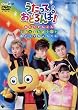 NHK �������Ă��ǂ���! ����������Ԃ񂤂����Ă��傤�������ǂ��Ă��傤���� [DVD]