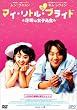 �}�C�E���g���E�u���C�h [DVD]