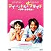 �}�C�E���g���E�u���C�h [DVD]