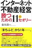 �C���^�[�l�b�g�s���Y�o�c  �����߂�11�̃Z�I���[