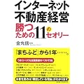 �C���^�[�l�b�g�s���Y�o�c  �����߂�11�̃Z�I���[
