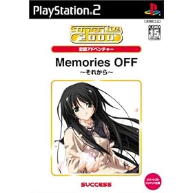 SuperLite　2000シリーズ　Memories　Off　〜それから〜