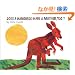 Does a Kangaroo Have a Mother, Too? Board Book