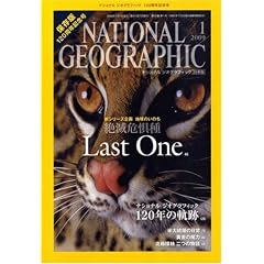 NATIONAL GEOGRAPHIC (�i�V���i�� �W�I�O���t�B�b�N) ���{�� 2009�N 01���� [�G��]