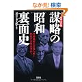 �V���E�����Ł@�d���̏��a���ʎj (��SUGOI����)