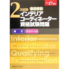�O����2�������C���e���A�R�[�f�B�l�[�^�[���i�������\�u�_���v�u�v���[���e�[�V�����v�q����17�N�Łr