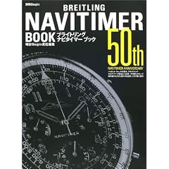 �u���C�g�����O�i�r�^�C�}�[�u�b�N�\50th Navitimer anniversary (�ʍ��r�M��)