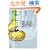 �p�ꎑ�i�O������! (�A�X�J�J���`���[)