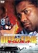 �^�C�����~�b�g [DVD]