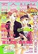 �S���o�� Vol.5 (SUN MAGAZINE MOOK)