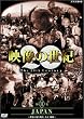 NHK�X�y�V���� �f���̐��I ��11�W JAPAN [DVD]