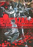 [Book] バイオハザード アンブレラ・クロニクルズ 公式ガイドブック