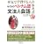 �炭�炭�x�g�i���ꕶ�@+��b (CD�u�b�N)