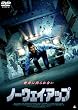 �m�[�E�F�C�E�A�b�v [DVD]