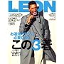 LEON (���I��) 2008�N 03���� [�G��]