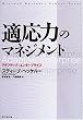 �K���͂̃}�l�W�����g�\�A�_�v�e�B�u�E�G���^�[�v���C�Y (Harvard business school press)