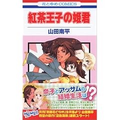 �g�����q�̕P�N (�ԂƂ��COMICS)