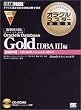 �I���N���}�X�^�[���ȏ� Gold Oracle9i Database �yDBA II�z��[CD-ROM�t]