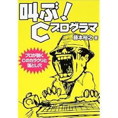����!C�v���O���}�\�v��������C�̃J���N���Ɨ��Ƃ���