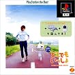 �ǂ��ł��������� PlayStation the Best