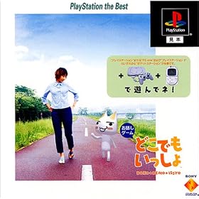 �ǂ��ł��������� PlayStation the Best