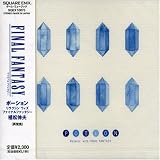 [CD]ゲーム・ミュージック POTION ~Relaxin' with FINAL FANTASY ~