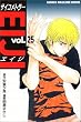 �T�C�R���g���[EIJI (25) (���N�}�K�W���R�~�b�N�X)