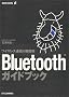 Bluetooth�K�C�h�u�b�N�\���C�����X�ʐM�̐V�Z�p
