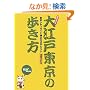 ��]�˓����̕����� �����V�e�B�K�C�h��������e�L�X�g��������� (�n���̕�����)
