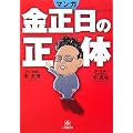 �}���K �������̐��� (���w�ٕ���)