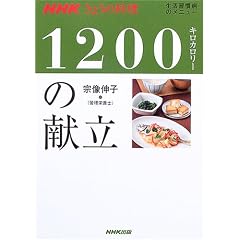 1200�L���J�����[�̌����\�����K���a�̃��j���[ (NHK���傤�̗���)
