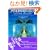 �N���X�^���E�q�[�����O (OEJ books)