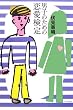 �j�q�̂��߂̗������� (���݂��p��!�Z)