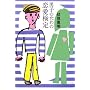 �j�q�̂��߂̗������� (���݂��p��!�Z)