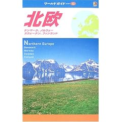 �k���\�f���}�[�N�A�m���E�F�[�A�X�E�F�[�f���A�t�B�������h (���[���h�K�C�h�\���[���b�p)