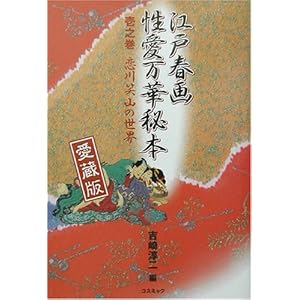 �]�ˏt�搫�����ؔ�{�q1�V���r����ΎR�̐��E