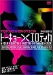 �g�[�L���[�~�G���e�B�J [DVD]