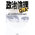�����ϗ�Q&A