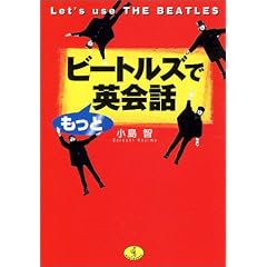 �r�[�g���Y�ł����Ɖp��b�\Let�fs use THE BEATLES (���j����)