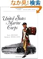 United States Marine Corps (Men-at-Arms)