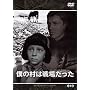 �l�̑��͐�ꂾ���� [DVD]
