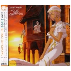 ARIA The NATURAL �{�[�J���\���O�E�R���N�V����