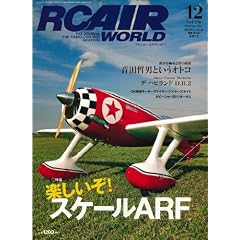 RC AIR WORLD (���W�R�� �G�A ���[���h) 2011�N 12����