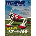 RC AIR WORLD (���W�R�� �G�A ���[���h) 2011�N 12����