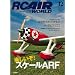 RC AIR WORLD (���W�R�� �G�A ���[���h) 2011�N 12����